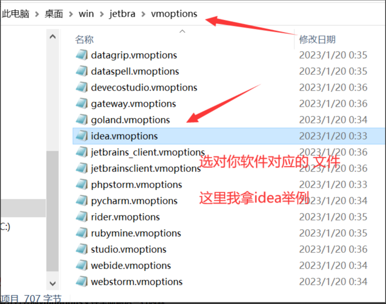 pycharm激活（2020版本至2023.3.3版本）2：出现 Key is invalid"解决方法